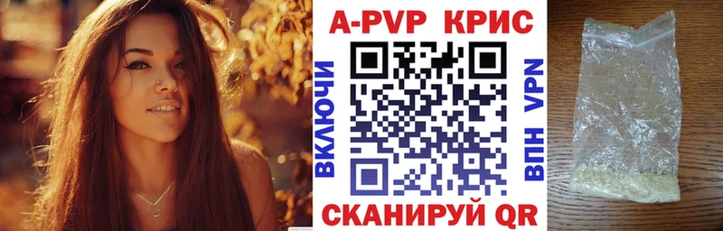 купить наркотик  Людиново  Alfa_PVP VHQ 