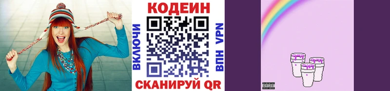 Codein напиток Lean (лин)  blacksprut   Людиново 