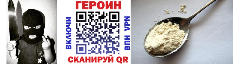 ГЕРОИН Heroin  где найти   Людиново 