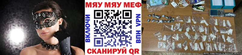 МЯУ-МЯУ 4 MMC  Людиново 
